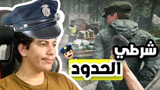 Police 👮‍♀️ contraband / شرطة الحدود 1# : القبض على المهربين  👮‍♀️