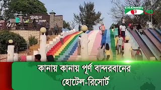 টানা ছুটিতে বান্দরবানে পর্যটকের ভিড়