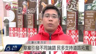 編特別預算拓寬台九線 花蓮居民多支持 2016-03-01 TITV 原視新聞