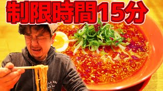 【激辛】俺なら多分激辛ラーメン制限時間余裕でしょ【ステージ1】【なにわ新風】