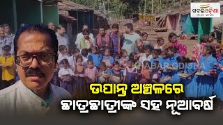 New Year Celebration In Rural Area Of Rayagada | Khabar Odisha