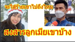 สงสารป้าแต๋นจับใจ/ชมวิวถนนหิมะจากประเทศแคนาดา#laongจับไพ่ดูดวง