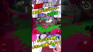 【XP3392】攻めのターンを作るオールキル！一人で盤面を変える！【スプラトゥーン3】