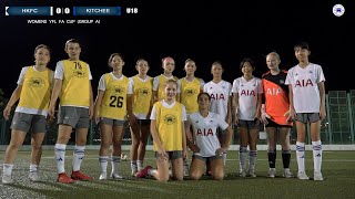 【Highlights】HKFC vs Kitchee - (U18)Women's Youth Football League  FA Cup (Group A)