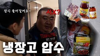 야식으로만 2,000만 원?! - ep.3 냉장고 점검 및 식단 제공