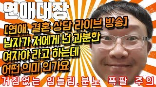 남자가 저에게 넌 과분한 여자야 라고 하는데 어떤 의미 인가요-[썸,연애,결혼,이별,심리,연애잘하는법 상담]