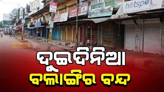 Strike for High Court Bench in Bolangir hits Day to day Life | NandighoshaTv