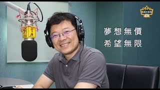 【警廣大來賓- 臺灣古典樂教父 #李哲藝】