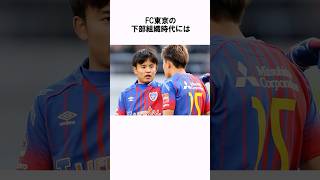 「日本代表のエース」久保建英の衝撃エピソード #shorts #サッカー日本代表 #サッカー