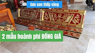 🆘 ĐỒNG GIÁ 2 mẫu hoành phi câu đối gỗ hương | hoành phi câu đối Sơn son thếp vàng #dogothangmai