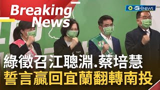 [訪問完整] 贏回宜蘭翻轉南投！民進黨徵召江聰淵出戰宜蘭 提名\