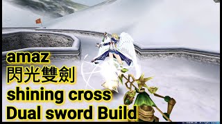 平民裝配-不平民成績 拼湊閃光雙劍 ordinary Build Extraordinary score-dual sword｜amaz Toram Online