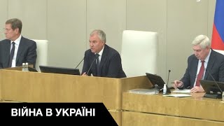 🤡Госдума рф хочет засекретить войну в Украине