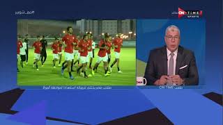 ملعب ONTime - منتخب مصر يختتم تدريباته استعدادا لمواجهة انجولا