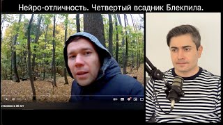 Девственник в 35 лет. Моя реакция на видео парня о своей проблеме.