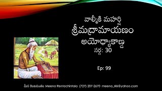 (Ep99)Ramayanam Ayodhyakanda(30) సీతా