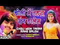 choli mein tahra rang dalem bhojpuri song guddu rangila t series hamaarbhojpuri