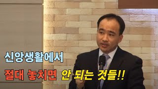 박한수 목사 '당신이 잠든 사이에 일어나는 영적전쟁' 시리즈 설교 몰아보기