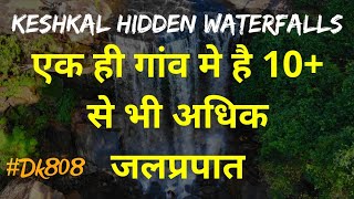 Keshkal Hidden Waterfall | 10+ Waterfall | Koyemari Keshkal Kondagaon | Explore Chhattisgarh | Dk808