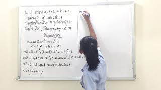 Khmer Mathematic| លំហាត់ចំនួនកុំផ្លិច(Complex Number)