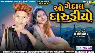 O Gendal Darudiyo // Bhamarsing Baberiya New Song //2022 Dhamaka