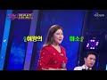 미스트롯 단합대회에 트롯퀸👑 송가인 등장 ‘한 많은 대동강’♪ tv chosun 20230103 방송 화요일은 밤이 좋아 – 54회 tv조선