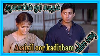 Aasaiyil oor kaditham | Aasaiyil oru kaditham movie song | prasanth | kausalya