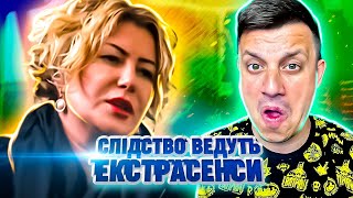 Следствие ведут экстрасенсы ► Утопленный жених