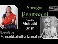 Manadirkisainda | Vishruthi Girish | Harikesanallur Muthiah Bhagavathar songs | Carnatic Tamil songs