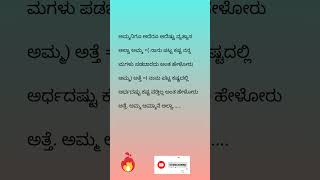 ಅಮ್ಮ ಎಂಬುದು ಎರಡು ಅಕ್ಷರಗಳು ಆದರೆ ಅವರೇ ನಮ್ಮ ದೇವರು!