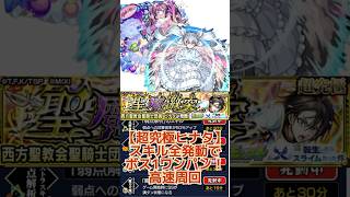 【超究極ヒナタ スキル全発動でニ刃ボス1ワンパン！高速周回】 #モンスト　#超究極　#ヒナタ　#ニ刃　#転スラコラボ