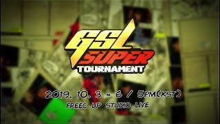 [ENG] 2019 GSL SuperTournament II Day4 (Ro4-Finals)