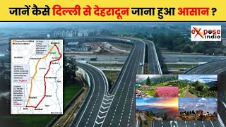 DELHI-DEHRADUN EXPRESSWAY : जानें कैसे दिल्ली से देहरादून जाना हुआ आसान ?IEXPOSE INDIA