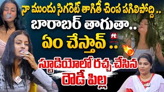 స్టూడియో లో సిగరెట్ తాగుతూ  రచ్చ చేసిన రౌడీ పిల్ల - Radhika Rocks Anchor Shocks@HITTVOFFICIAL