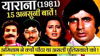 Yaarana 1981 Movie Unknown Facts | Amitabh Bachchan | Amjad Khan | Neetu Singh | Kader Khan