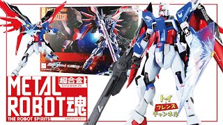 【METAL ROBOT魂】デスティニーガンダムSpecⅡ　レビュー / METAL ROBOT SOUL DESTINY GUNDAM SPECⅡ