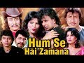Hum Se Hai Zamana Full Movie | Mithun Chakraborty Hindi Action Movie | Zeenat Aman