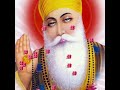 ਹਰ ਰੋਜ ਇਸ ਸ਼ਬਦ ਦਾ ਜਾਪ ਕਰੋ ਗੁਰੂ ਸਾਹਿਬ ਹਰ ਗਲਤੀ ਮਾਫ਼ ਕਰਦੇਣਗੇ ਹਮ ਅਵਗੁਣਿ ਭਰੇ ਏਕ ਗੁਣ ਨਹੀ by amul khajana