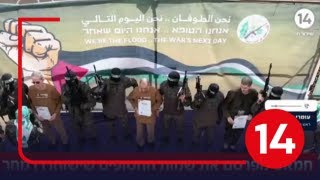 חמאס מפרסם את רשימת החטופים שישוחררו בעסקה | עומרי חיים עם הדיווח