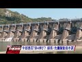 德基水庫蓄水率剩3.7％ 經濟部長再呼籲節水｜20210420 公視中晝新聞