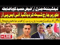 🔴LIVE | Lt Gen (rtd) Faiz Hameed charged in Field General Court Martial: ISPR | ARY News Live