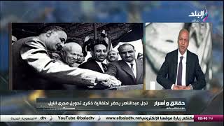 نجل جمال عبدالناصر يحضر احتفالية ذكرى تحويل مجرى النيل
