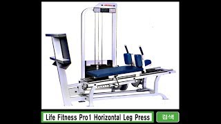 Life Fitness사의 Pro1 Horizontal Leg Press