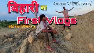 My First Vlog | Guddu Vlogs