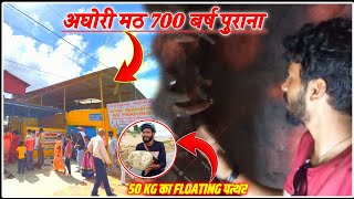 700 साल पुराना अघोरी मठ जिसे पंचमुखी हनुमान जी मंदिर के नाम से जानते है l लक्ष्मण कुंड l नटराज मंदिर