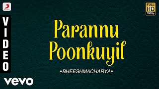 ഭീഷ്മാചാര്യ - പറന്നു പൂങ്കുയിൽ മലയാളം ഗാനം | മനോജ് കെ ജയൻ