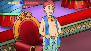 Live : Rajguru Aur Tenaliram | Season 1 EP -36 to EP-42 |  @TenaliRamaStories