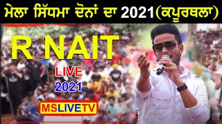 Live R Nait || Mela Sidhwan Dona Da  Kapurthala ( Peer Baba Amam Shah Dulo Ji ) - 2021 | MSLIVETV