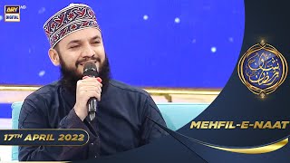 Shan-e-Sehr | Segment | Mehfil-e-Naat | Mahmood Ul Hassan Ashrafi | 17th April 2022