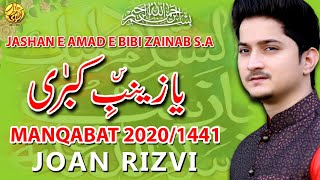 1st Shaban Manqabat Bibi Zainab 2020 - Joan Rizvi Manqabat - Ya Zainab e Kubra Ya Sani e Zahra (sa)